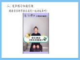 【核心素养】人教版音乐三年级上册 第3单元《号手与鼓手》课件+教案+素材