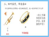 【核心素养】人教版音乐三年级上册 第3单元《号手与鼓手》课件+教案+素材