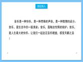 【核心素养】人教版音乐三年级上册 第4单元《法国号》课件+教案+素材