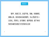 【核心素养】人教版音乐三年级上册 第4单元《紫竹调 小乐队》课件+教案+素材