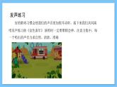 【核心素养】人教版音乐三年级上册 第4单元《紫竹调 小乐队》课件+教案+素材