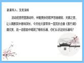 【核心素养】人教版音乐三年级上册 第4单元《紫竹调 小乐队》课件+教案+素材