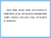 【核心素养】人教版音乐三年级上册 第5单元《秧歌舞》课件+教案+素材