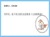 【核心素养】人教版音乐三年级上册 第5单元《儿童圆舞曲》课件+教案+素材