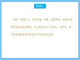 【核心素养】人教版音乐三年级上册 第5单元《阿细跳月》课件+教案+素材