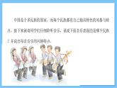 【核心素养】人教版音乐三年级上册 第5单元《阿细跳月》课件+教案+素材