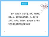 【核心素养】人教版音乐三年级上册 第5单元《年轻的朋友》课件+教案+素材