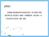 【核心素养】人教版音乐三年级上册 第5单元《年轻的朋友》课件+教案+素材