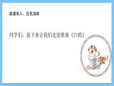 【核心素养】人教版音乐三年级上册 第6单元《白鸽》课件+教案+素材