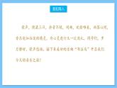 【核心素养】人教版音乐三年级上册 第6单元《鸟店》课件+教案+素材