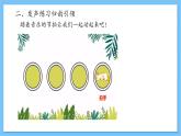 【核心素养】人教版音乐三年级上册 第6单元《鸟店》课件+教案+素材