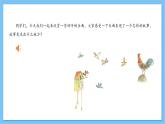 【核心素养】人教版音乐三年级上册 第6单元《鸟店》课件+教案+素材