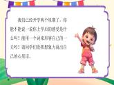 人音版一年级上册音乐课件第二单元快乐的一天《快乐的一天》 PPT课件【内含音频+教案】