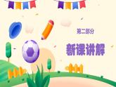 人音版一年级上册音乐课件第二单元快乐的一天《快乐的一天》 PPT课件【内含音频+教案】