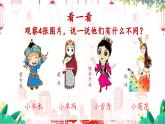 人音版一年級上冊音樂課件第三單元祖國您好《同唱一首歌》 PPT課件【內(nèi)含音頻+教案】