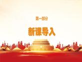 人音版一年級上冊音樂課件第三單元祖國您好《中華人民共和國國歌》 PPT課件【內(nèi)含音頻+教案】