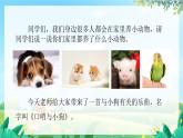 人音版一年级上册音乐课件第一单元好朋友《口哨与小狗》 PPT课件【内含音频+教案】