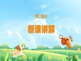 人音版一年级上册音乐课件第一单元好朋友《口哨与小狗》 PPT课件【内含音频+教案】