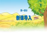 人音版一年级上册音乐课件第一单元好朋友《玩具兵进行曲》 PPT课件【内含音频+教案】