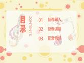 人教版音乐小学一年级上册第四单元声音的长短(五线谱) PPT课件【内含音频+教案】