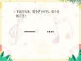 人教版音乐小学一年级上册第四单元声音的长短(五线谱) PPT课件【内含音频+教案】