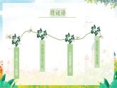人音版一年级上册音乐课件第六单元小精灵《小蜻蜓》 PPT课件【内含音频+教案】
