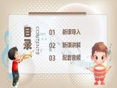 人音版一年级上册音乐课件第七单元小小音乐家《号手与鼓手》 PPT课件【内含音频+教案】