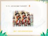 人音版一年级上册音乐课件第七单元小小音乐家《号手与鼓手》 PPT课件【内含音频+教案】