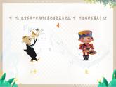 人音版一年级上册音乐课件第七单元小小音乐家《号手与鼓手》 PPT课件【内含音频+教案】