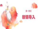 人音版一年级上册音乐课件第七单元小小音乐家《会跳舞的洋娃娃》 PPT课件【内含音频+教案】