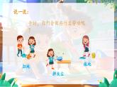人音版一年级上册音乐课件第五单元爱劳动《大家来劳动》 PPT课件【内含音频+教案】