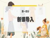 人音版一年級上冊音樂課件第五單元愛勞動《洗手絹》 PPT課件【內(nèi)含音頻+教案】