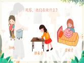 人音版一年級上冊音樂課件第五單元愛勞動《洗手絹》 PPT課件【內(nèi)含音頻+教案】