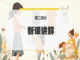人音版一年級上冊音樂課件第五單元愛勞動《洗手絹》 PPT課件【內(nèi)含音頻+教案】