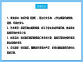 【核心素养】人教版音乐二上6.3《雪橇》课件+教案+素材