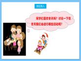 【核心素养】人教版音乐二上6.3《雪橇》课件+教案+素材