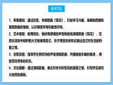 【核心素养】人教版音乐二上6.4《雪花》课件+教案+素材