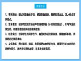 【核心素养】人教版音乐二上6.5《小动物告别会》课件+教案+素材