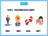 【核心素养】人教版音乐二上6.5《小动物告别会》课件+教案+素材