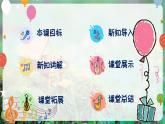 【人音版】一上音乐  第一单元《音乐是我好朋友》教案+课件+素材