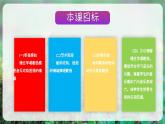 【人音版】一上音乐  第一单元《音乐是我好朋友》教案+课件+素材