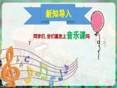 【人音版】一上音乐  第一单元《音乐是我好朋友》教案+课件+素材