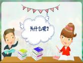 【人音版】一上音乐  第一单元《音乐是我好朋友》教案+课件+素材