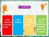 【人音版】一上音乐  第一单元《快乐进行曲》教案+课件+素材