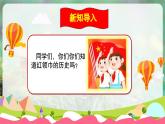 【人音版】一上音乐  第一单元《快乐进行曲》教案+课件+素材