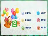 【人音版】一上音乐  第一单元《你我都是好朋友》教案+课件+素材