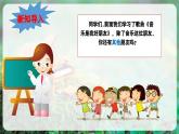 【人音版】一上音乐  第一单元《你我都是好朋友》教案+课件+素材