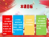 【人音版】一上音乐  第二单元《中华人民共和国国歌》教案+课件+素材
