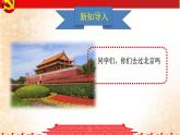 【人音版】一上音乐  第二单元《国旗国旗真美丽》教案+课件+素材