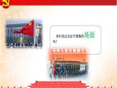 【人音版】一上音乐  第二单元《国旗国旗真美丽》教案+课件+素材